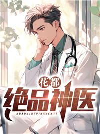 秦一凡陳婧瑤最新章節(jié)封面