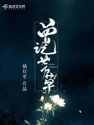 林折夏顧嶼姜琛封面