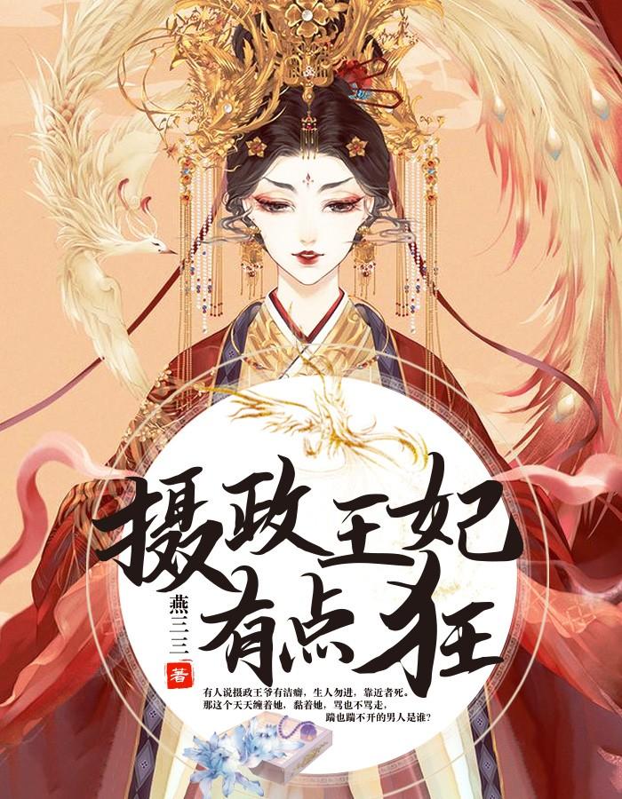 葉初云魏逸風全文免費閱讀封面