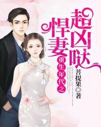 夏染染沈聿重生年代封面