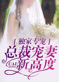 摯愛前妻別想逃封面