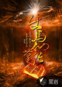 盛以若傅兆琛小說(shuō)免費(fèi)閱讀封面