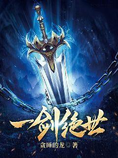 牧北牧牧北牧依依最新章節(jié)依依封面