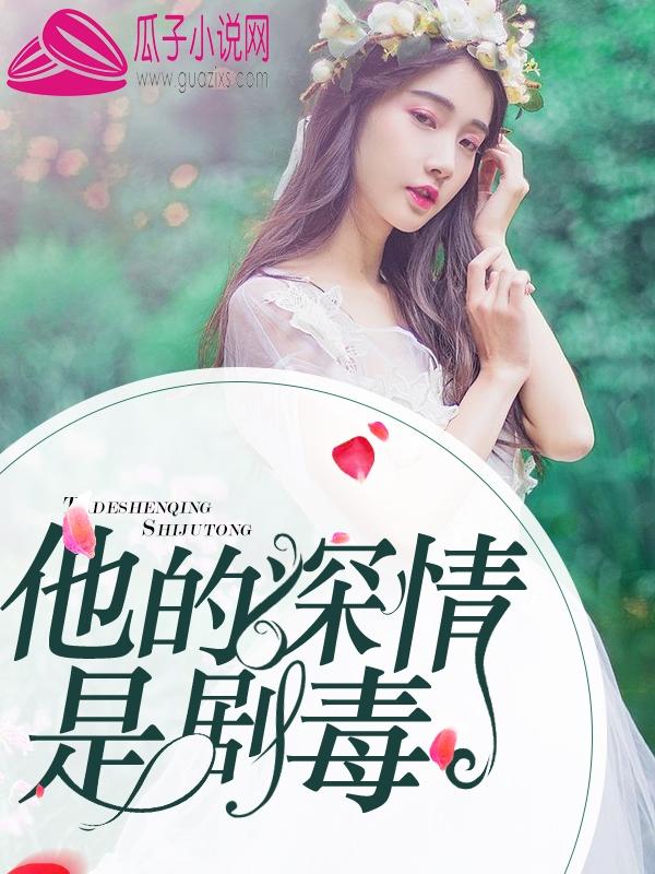 沈嘉檸裴時瑾最新章節(jié)封面