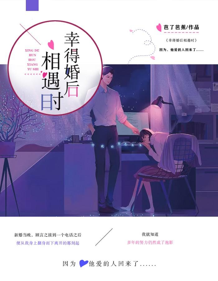 顧言之傅筱棠結(jié)局封面