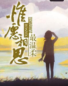 阮翎月周清哲小說(shuō)封面