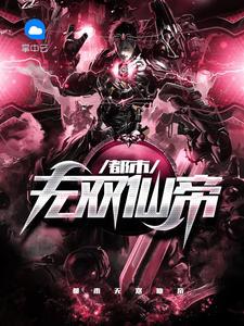 夏卿兒謝九梟封面