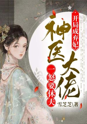 白綾稚蘇楮墨封面