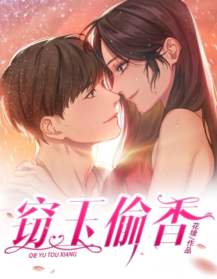 沈如燕顧司辰封面