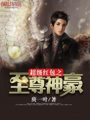 學(xué)姐別怕我來保護(hù)你小說免費(fèi)閱讀封面