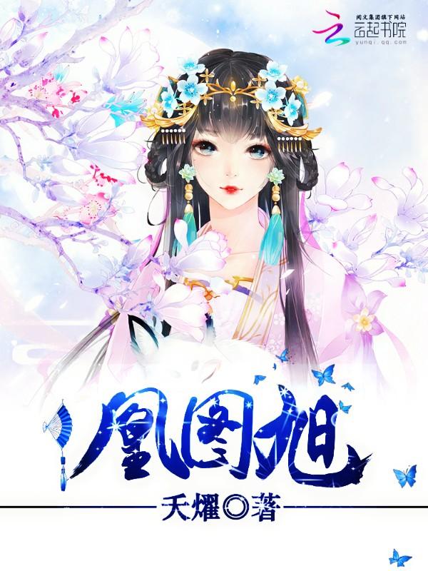 天賦無(wú)敵的我一心只想茍活百度百科封面