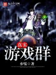 天賦無敵的我一心只想茍活txt封面