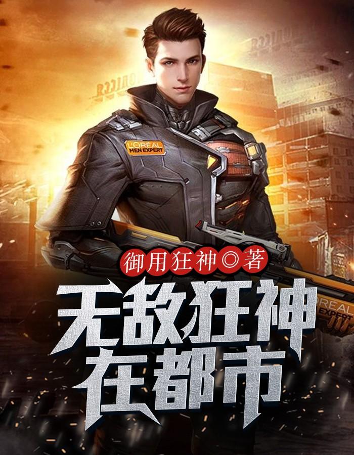 唯我獨尊封面