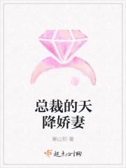 前妻歸來璟爺你完了封面