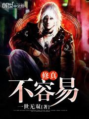 神霄劍修林楓免費閱讀封面