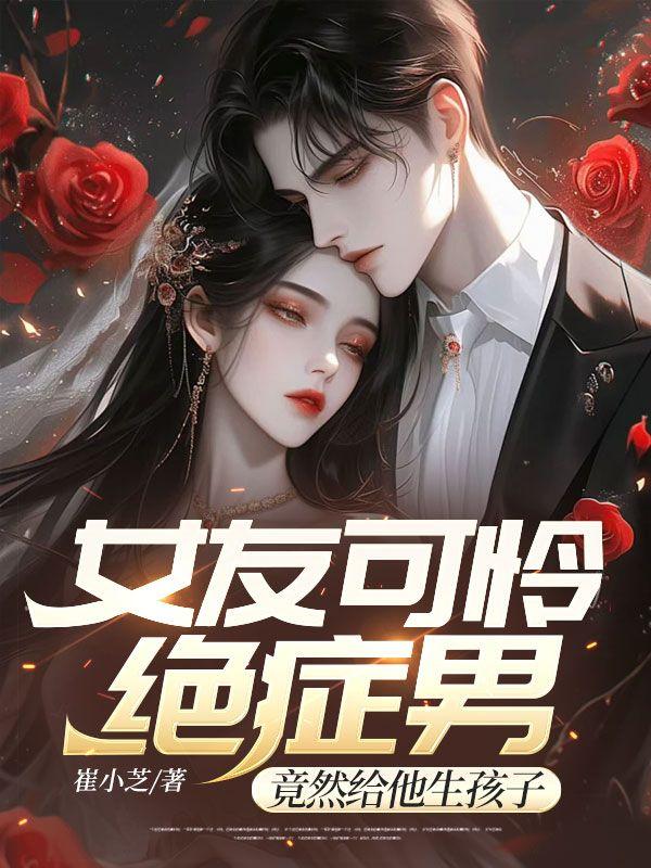 季長風蘇月小說封面