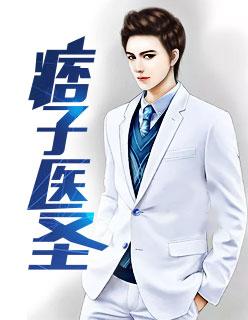 我被面冷心狠的王爺寵翻天封面