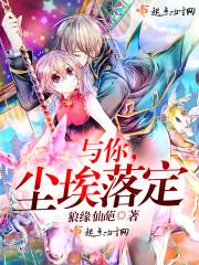 茍?jiān)诩t塵攜美同修全文閱讀(天妖大魔王)封面