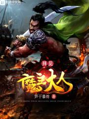 穿成超稀有雌性,被大佬們追著寵全文封面