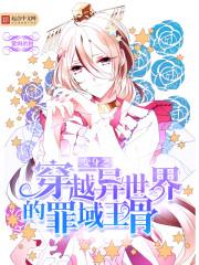 穿成超稀有雌性,被大佬們追著寵小說免費(fèi)封面