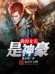 穿成超稀有雌性,被大佬們追著寵全文閱讀封面