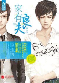 李長(zhǎng)夜趙芷然封面