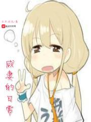 張?jiān)獞c秦林宇未刪節(jié)版筆趣閣封面