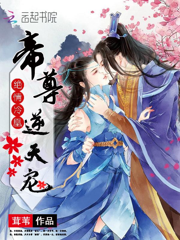 官道從殯儀館平步青云封面