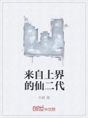 從殯儀館平步青云全文免費(fèi)閱讀筆趣閣封面