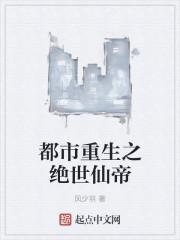 從殯儀館平步青云免費閱讀封面