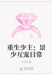 我有個(gè)乖崽崽叫扶蘇爬呀爬呀蟲免費(fèi)閱讀封面