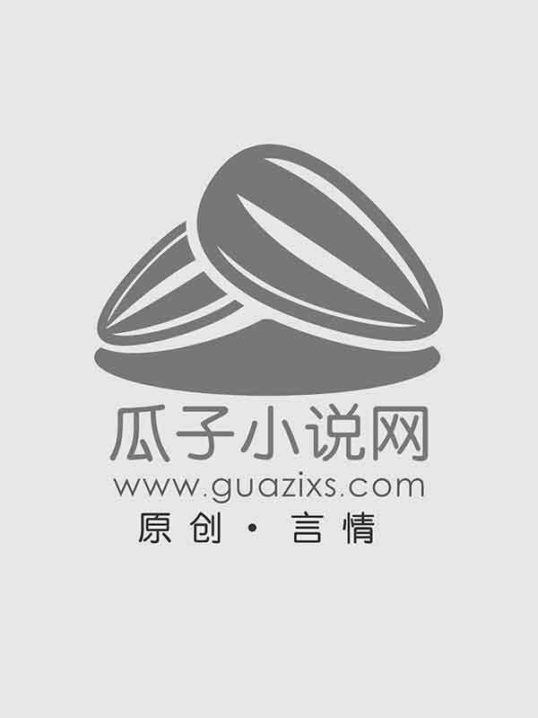 大魏武霸陸澤封面