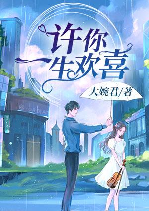 慕綰綰宮修炎封面