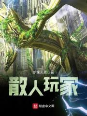 修仙：開局結(jié)道侶，我人丁興旺小說大結(jié)局封面