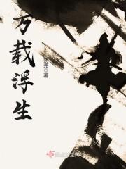 竹子成精：拐個糙漢來種田封面