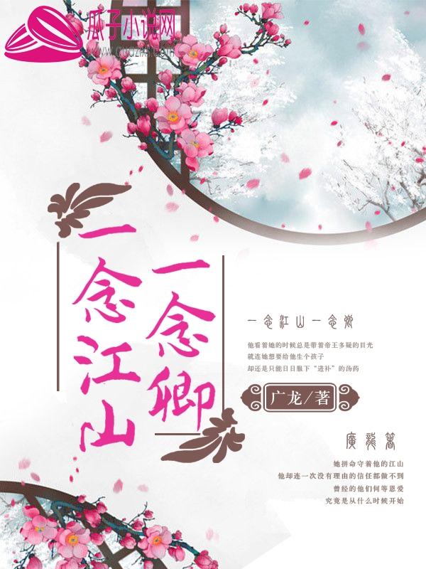 沈渃謝楚風(fēng)強(qiáng)推現(xiàn)言封面