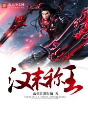 秦鳳藥傳奇封面