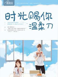 靈氣復(fù)蘇：從白狼開始抖音小說封面