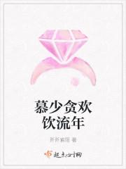 新郎逃婚后我和他的死對頭閃婚了最新章節(jié)封面