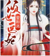 蘇云落盛北寒封面