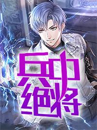 冷清歡慕容麒封面