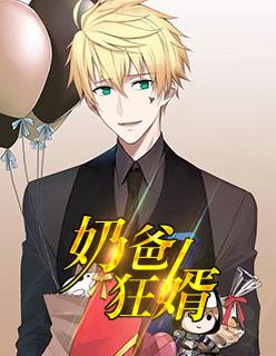 許鹿言岑廷燁后續(xù)封面