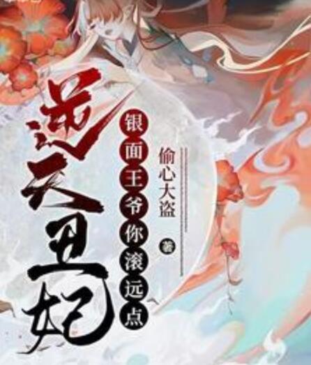 魏萱溪夜少勛是啥小說封面