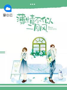 書名是唐婉葉民輝封面