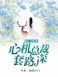 經(jīng)典童話全文免費(fèi)閱讀封面