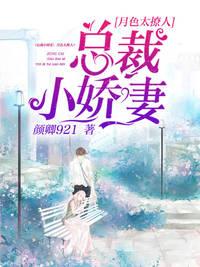 穿成影帝養(yǎng)的狗后我紅透娛樂圈強(qiáng)推現(xiàn)言封面