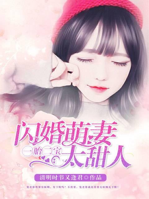 傅時(shí)璟司夢佳封面