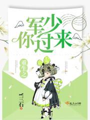 呂少卿天御峰小說(shuō)叫什么名字封面