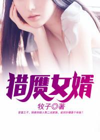 蘇淺奈肖長清蘇淺奈肖長清封面