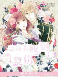 驚原來師兄修的是逍遙道呂子恒小說封面